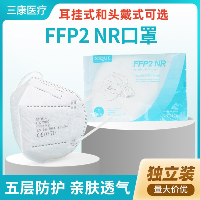 Респиратор XIQUE FFP2 NR белый складной