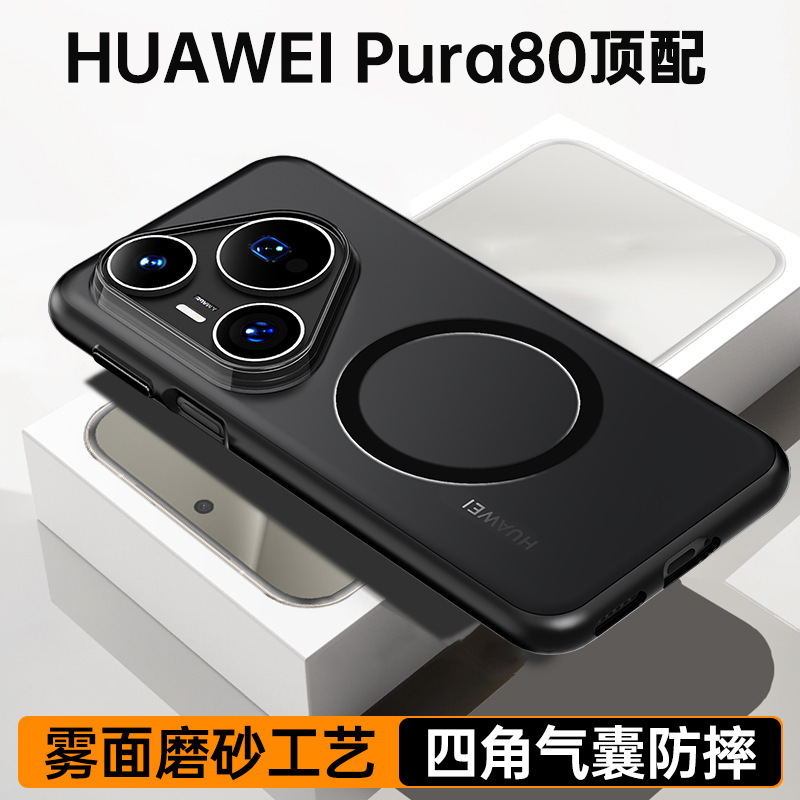 wlons は Pura80pro つや消しアーマー アイス クリスタル携帯電話ケース pura80ultra 透明磁気オールインクルーシブに適しています。|undefined