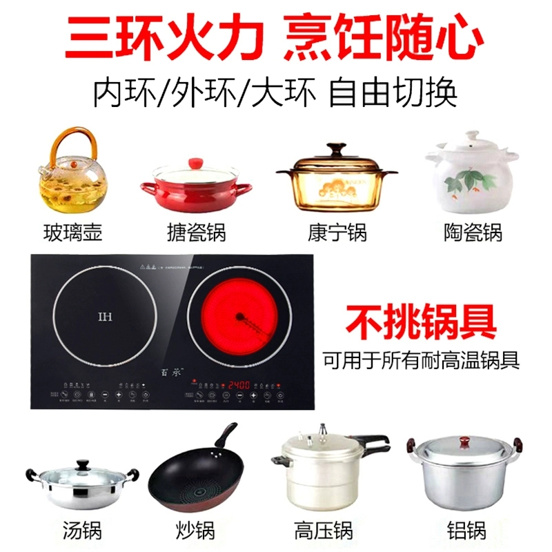Китайская индукционная плита Baicheng, двойная конфорка, электрическая керамическая печь, двуголовка, настольная двухголовочная, встроенная двухпечная бытовая интеллектуальная мощная энергосберегающая коммерческая