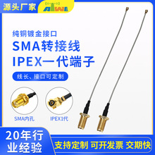 SMA�쾀�D�Ӿ�1��IPEX�DSMAĸ�^�ȿ�RG1.13��RF���~�B�Ӿ��o��