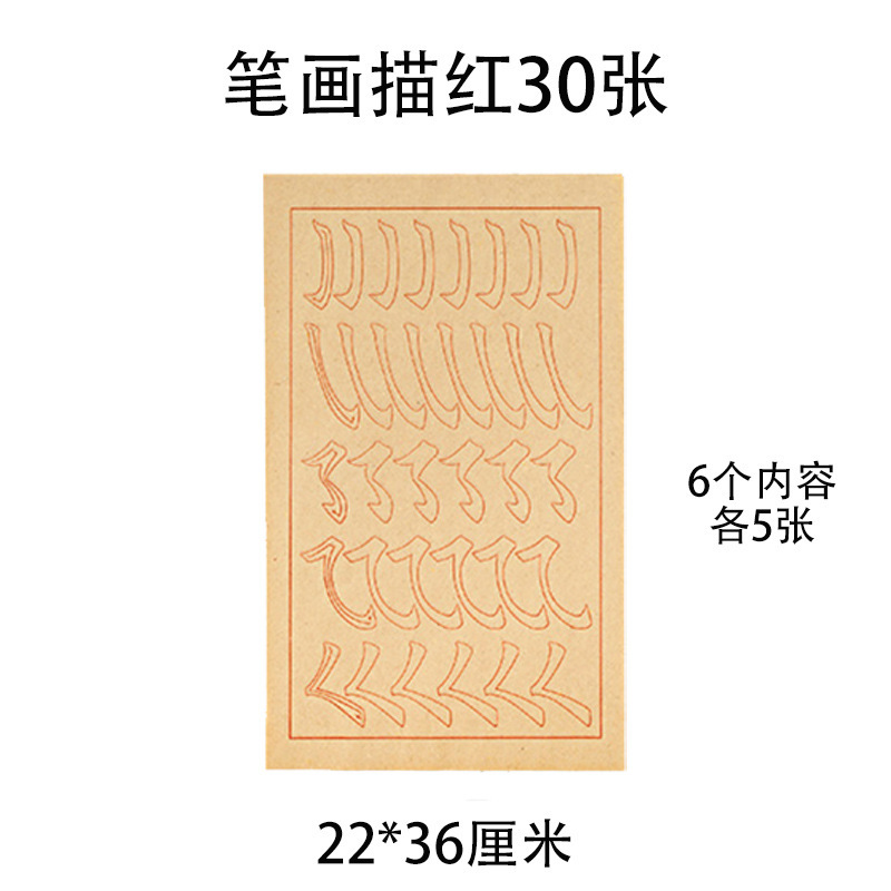 毛辺紙練習紙書道専用初心者宣紙半生熟米字格書き毛筆字元書紙卸売り|undefined