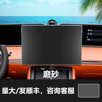 Car interior film | Car Navigation Tempered Film, Car Screen - 26-models-of-enjoy-s9s9t-navigation-screen-frosted-tempered-film