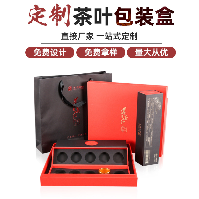 定做精品包装茶叶礼盒 产品包装礼品纸盒 折叠纸质包装盒