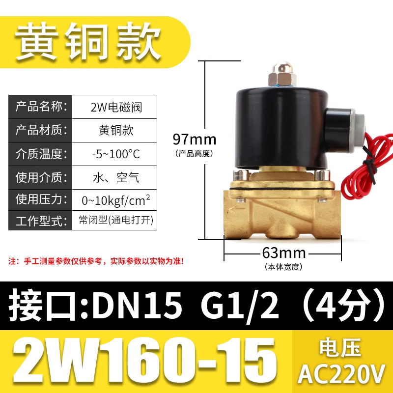 Brass model 2W160-15【DN15-4 ​​points】AC220V