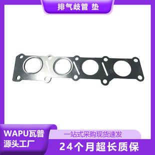 适用沃尔沃V70 S60 S80 XC60 2017-排气歧管 垫31359815 30787935-阿里巴巴