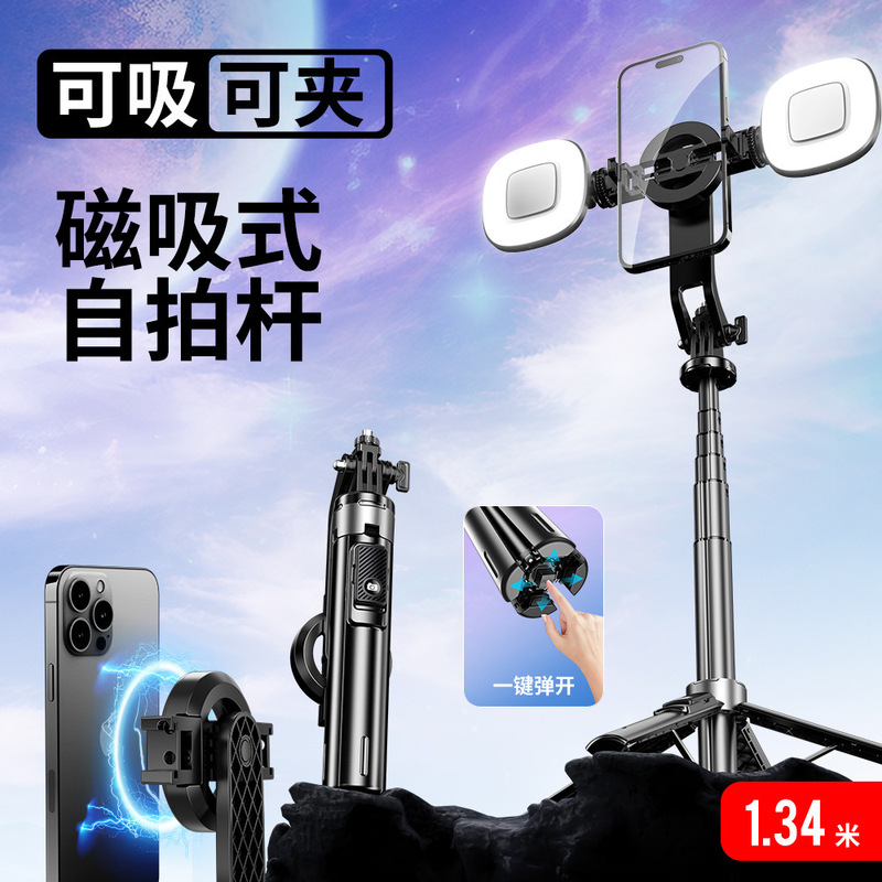 New P135 Magnetic Selfie Stick with Bluetooth Remote Control, Aluminum Alloy Live Streaming Stand, Mobile Phone Selfie Stick