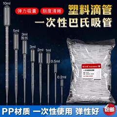 使い捨てスポイト1ml 2ml 3ml 5mlスケールストロープラスチックスポイトバキュームストロー100本/パック