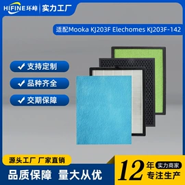 生活电器配件;空气净化配件;过滤器