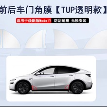 �m����˹�����°�ModelY/3���T���RĤTPU���oĤ܇�T���ǅ^�NĤѾ