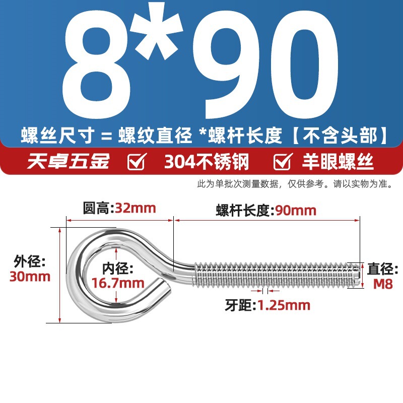 镀锌/304不锈钢 闭口羊眼螺丝 吊环螺丝带圈挂钩螺钉圆环机牙螺栓|undefined