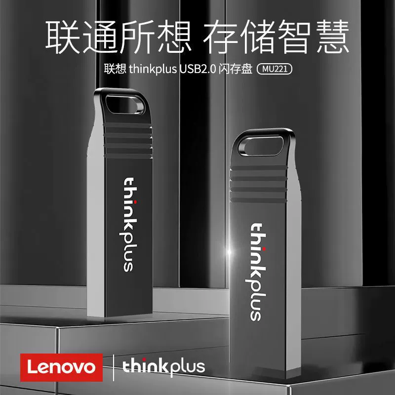 Lenovo металлическая USB-флешка, совместима с ноутбуком, бизнес-версия