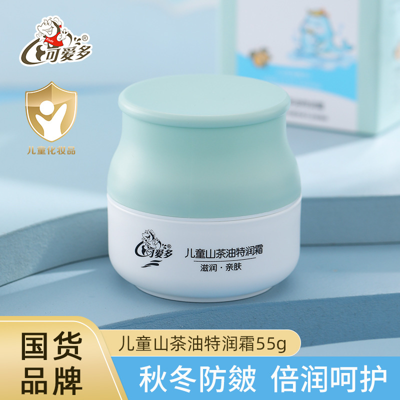 Cute Multi-Children's Face Cream 55g Camellia Oil Special Moisturizing Cream Autumn and Winter Hydrating Moisturizing Kidsren's Moisturizing Cream Baby Cream