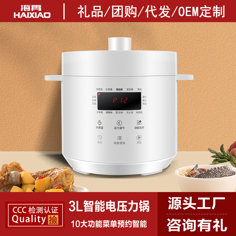 Electric pressure cooker 3L Pressure-cooker intelligence household small-scale Pressure cooker multi-function 3-4 intelligence non-stick cookware