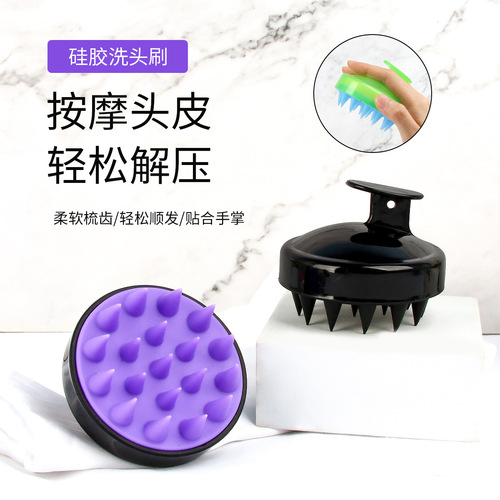 Hot Selling Clean Scalp Head Massage Soft Silicone Shampoo Brush Home Shampoo Brush Bath Comb Hairdressing Tool