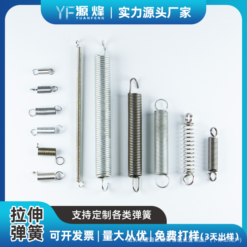 拉伸弹簧现货电池模具锁具玩具按压弹簧精密异形压簧不锈钢小弹簧