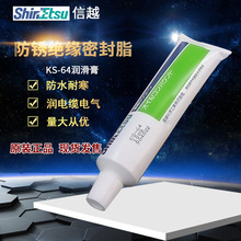 ��ԽKS-64�⵶��SHINETSU KS-64�����ܷ❙��֬ ��|늚�^������