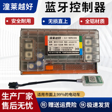 电动车控制器48V60V72V可调速变速通用控制器爱玛雅迪台铃智能