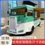定制多功能城市商场餐车