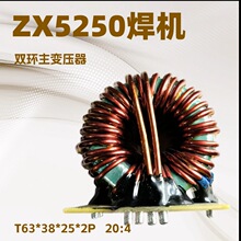 ���Ƴ���ZX7200A�纸�����˫������T63*38*25*2p 20:4��ѹ��