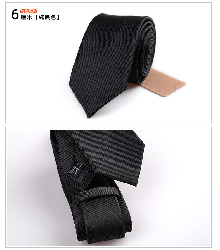 纯色6cm领带 (10)