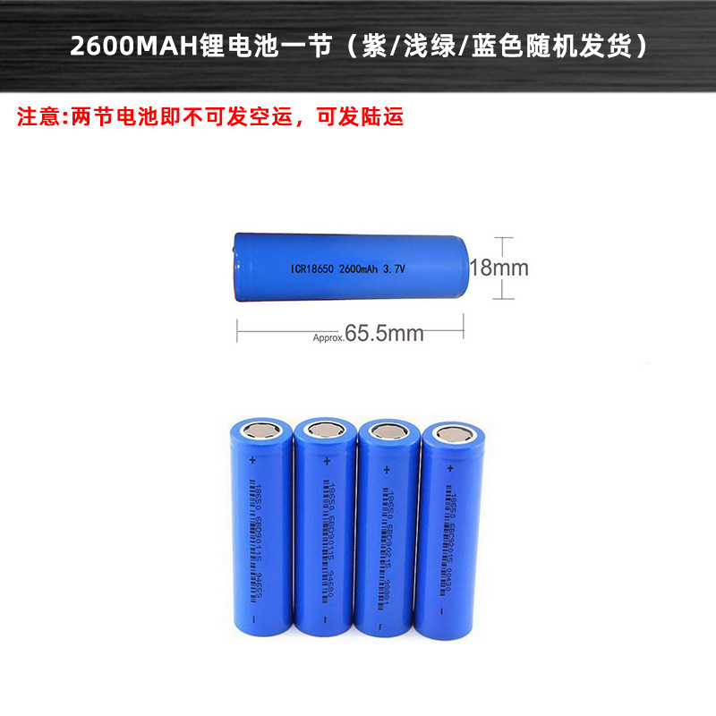 2600mAh 리튬 배터리 1개(보라색/연두색/파란색은 무작위로 배송됨)