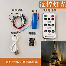10307���ƶ�������ľLEDң�ص��ν����������ߵư�������ģ�͵�