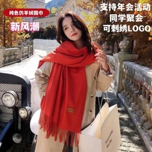 新款纯色围巾加厚仿羊绒印logo图年会开业中国红围巾保暖刺绣批发