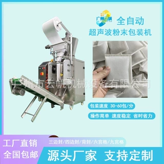 足浴包超声波包装机 无纺布艾草粉泡脚包包装设备 洗头药粉包装机