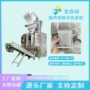 洗头足浴超声波泡脚包装机