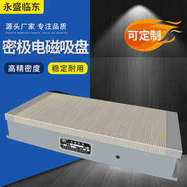 密集细目电磁吸盘 火花机雕刻机平面磨床cnc强力电磁盘电磁铁吸盘