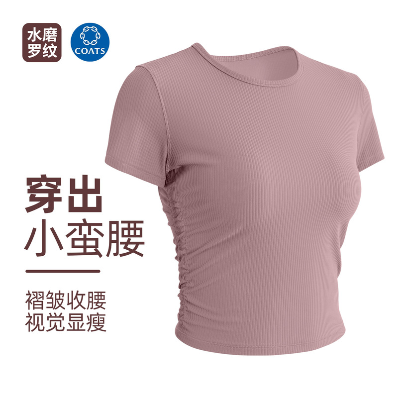 Athena Lulu Water-Washed Ribbed Yoga Top for Women, with a Naked Feel, Pleated Design, Slimming Effect, Suitable for Sports, Running, and Fitness, Short-Sleeve Top