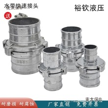 水带快速接头铝合金两爪不分公母消防水管软管1寸2寸3寸4寸麦太保