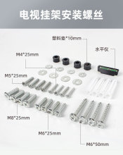 电视挂架安装配件螺丝膨胀螺丝电视架安装螺丝包固定螺丝