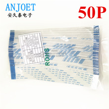 间距0.5MM FPC/FFC软排线 50P 50Pin 液晶显示屏打印机扁平数据线