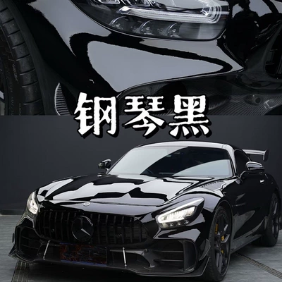Auto Color Change Film change film, bright black and white - pet-ultra-bright-piano-black-single-layer-152m-x-17m