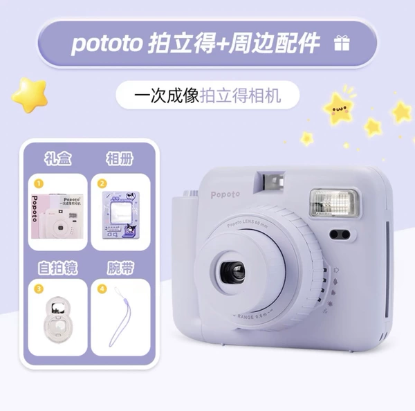 Popoto Purple