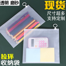 拉环收纳袋饰品指环自封袋文具丝巾拉链式包装袋袜子内衣裤拉链袋