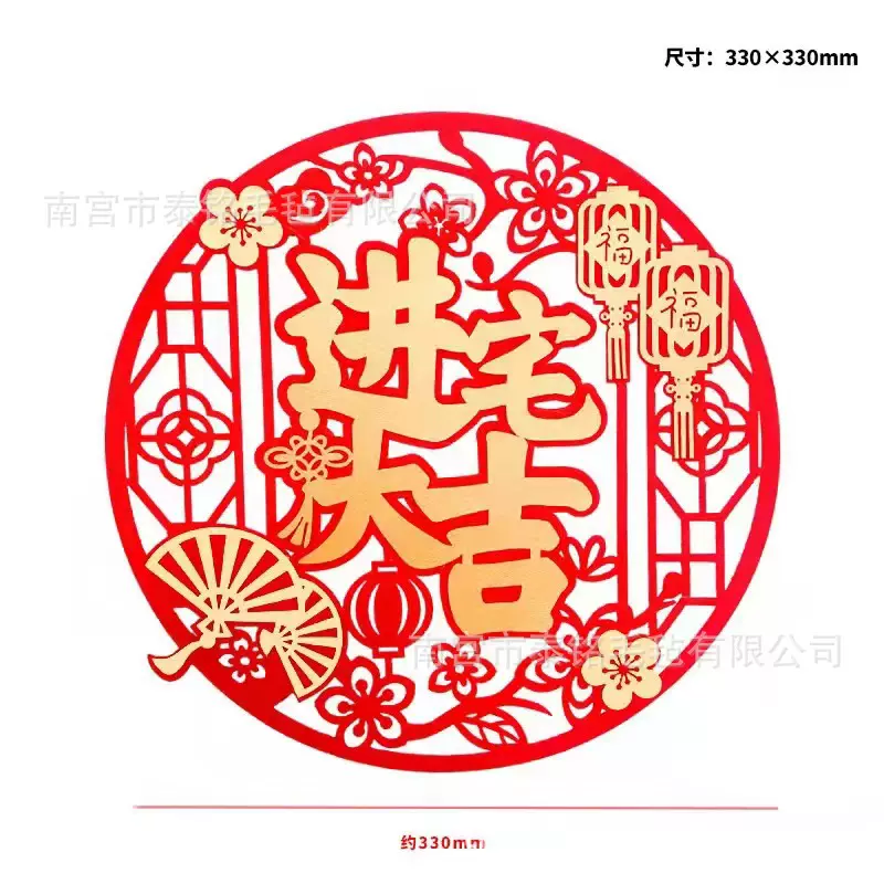乔迁之喜装饰福字挂件门贴乔迁新居布置进宅大吉搬家入宅仪式用品