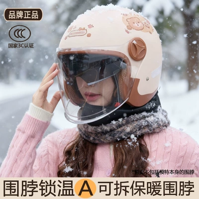 3C Electric Vehicle Helmet for Men, Women, and Children, Winter Warm Fleece-Lined Thickened Windproof Helmet