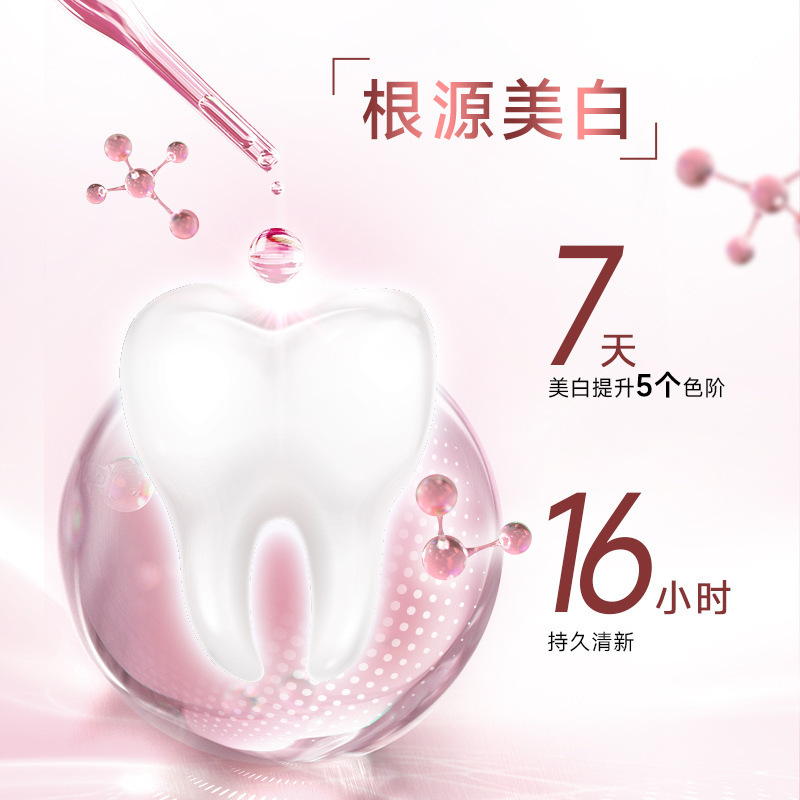 白云山牙膏美白修护精华持久清新口气雪莲淡雅美白牙膏旗舰店正品|undefined