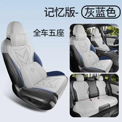 Modelə uyğun (Original) oturacaq örtükləri: Cover Semi-Enclosed Breathable Perforated - gray-blue-volkswagen-magotan-saddle-pad-memory-edition-special-car