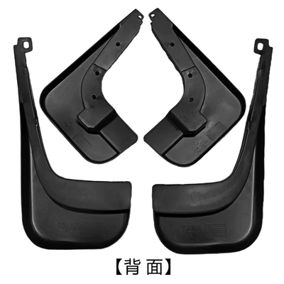 Fender Leather, Mudguard