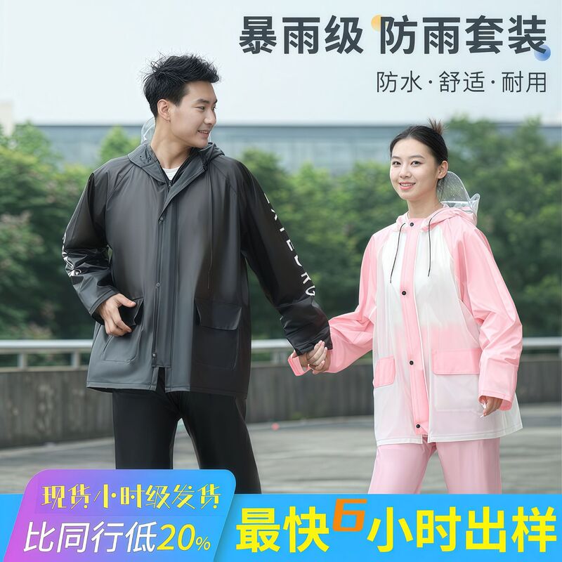 Raincoat Two-Piece Set for Women, Pvc Two-Piece Set for Men, Rain Pants for Delivery Riders, Waterproof for Heavy Rain