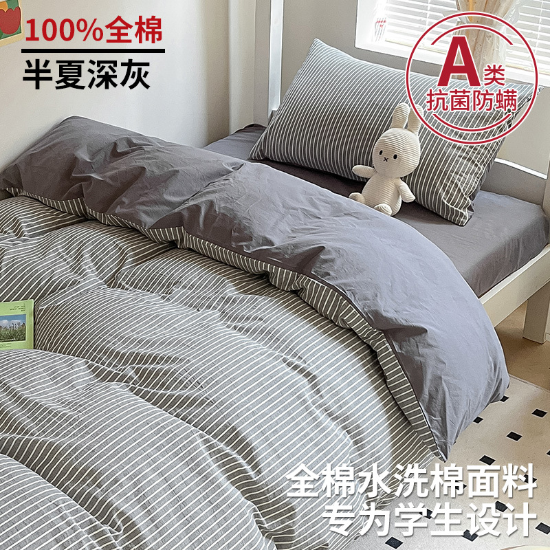 Juego de tres piezas de ropa de cama de dormitorio de algodón puro para estudiantes universitarios