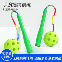 児童小学生初学コードレス縄跳び手首振り縄神器スピード競技専門縄跳び補助訓練器