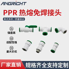 PPR�����⺸�ӽ�PE�ܿ���ˮ�ܿ��ٽ��^��ˮ�������ͨ���2��