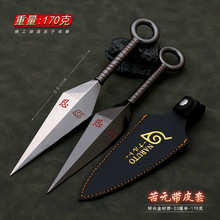 忍者武器模型 鸣人苦无22CM带皮套全金属工艺品收藏手办玩具