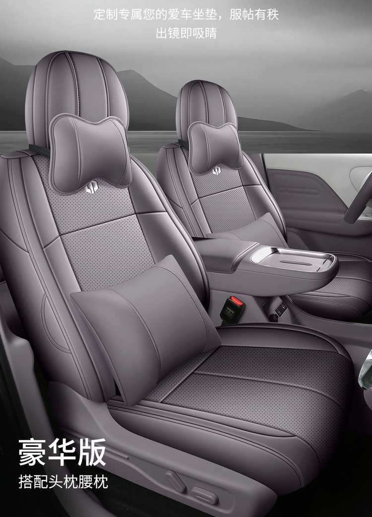 26 models of Leapmotor B10 seat covers, full coverage, specialized car seat cushions, suitable for all seasons, interior modification, breathable seat covers 27