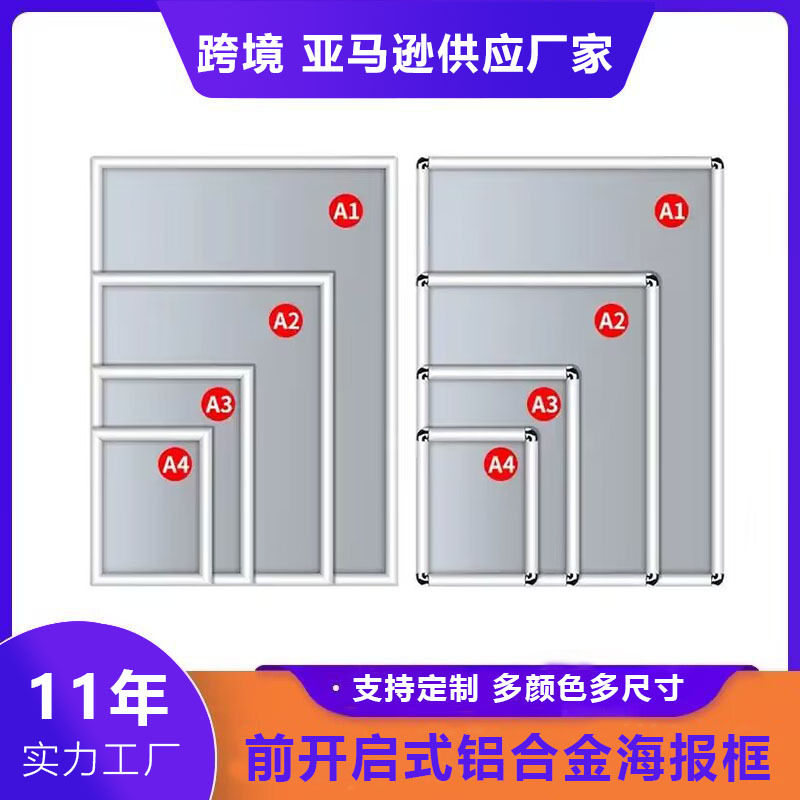 铝合金海报框开启式框架挂墙宣传框更换相框画框电梯广告框标识牌