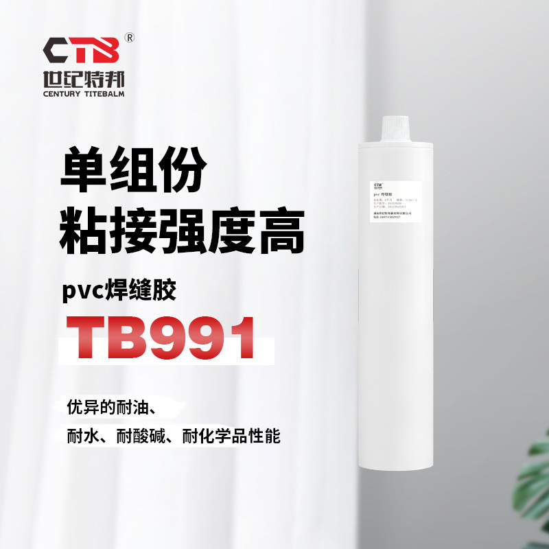 PVC焊缝密封胶TB991耐高温粉末涂装加热固钣金件搭接缝隙310ml